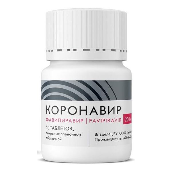 Фавибирин Цена В Новосибирске