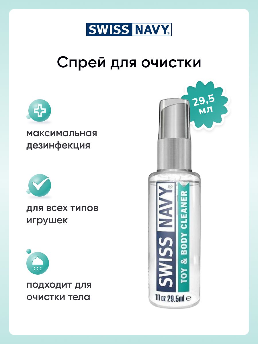 Очиститель для игрушек Swiss Navy Toy & Body Cleaner, 177 мл 109509 - Swiss Navy - Средства по уходу за игрушками - Купить