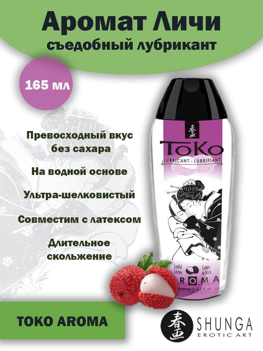 Лубрикант Shunga Toko Aroma Кленовое наслаждение на водной основе, 165 мл 6420 SG - SHUNGA  - Оральные смазки - Купить