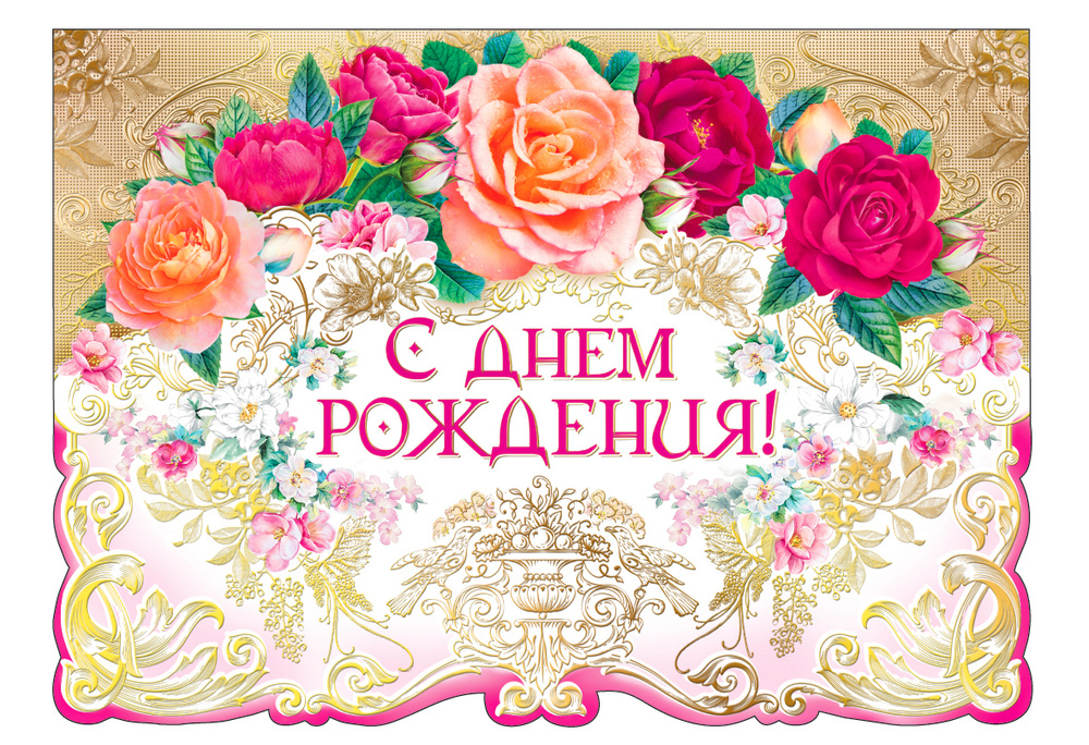 Мир Поздравлений Открытки Официальный Сайт
