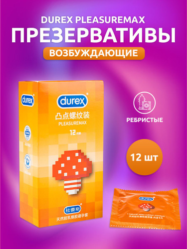 Презервативы Durex Pleasuremax рельефные, 12 шт 8103507 - Durex - Ребристые презервативы - Купить