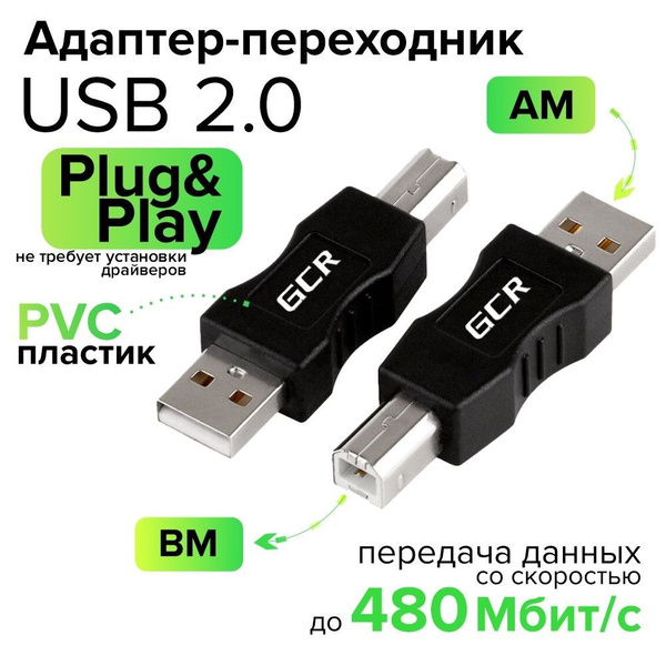 Usb Am Bm Gcr Usb