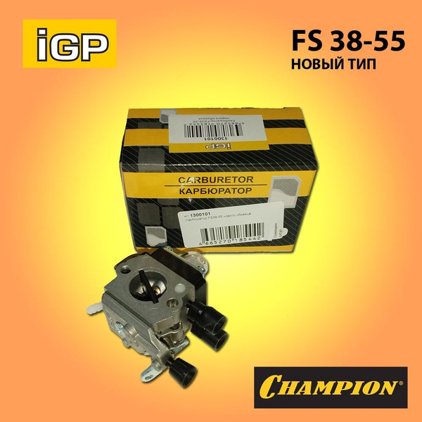 Карбюратор для бензокосы STIHL FS38 55 IGP CHAMPION 1300101 нового типа