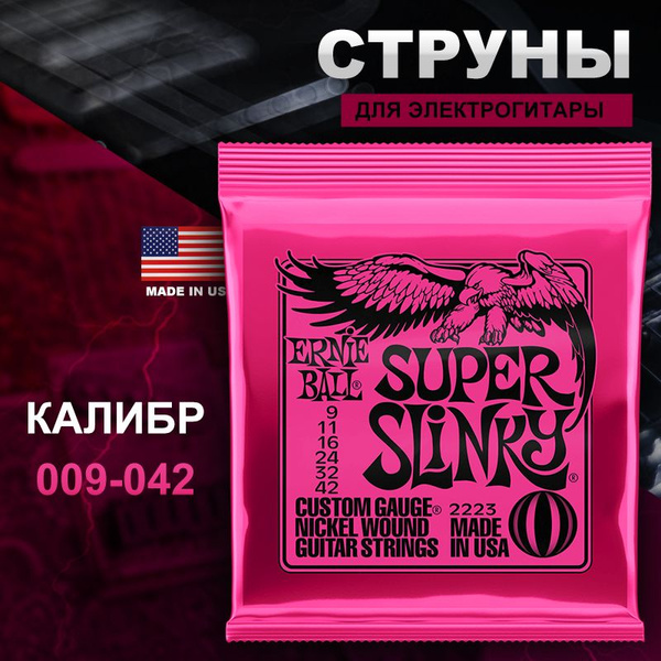 Ernie Ball Super Slinky