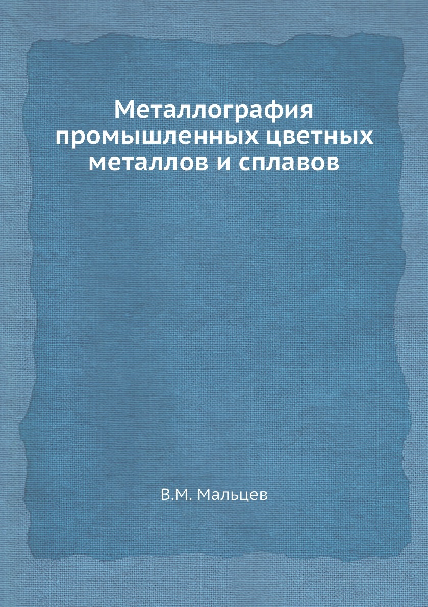 Книга Записки Астролога