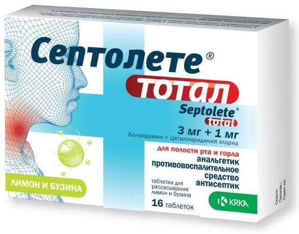 Септолете Тотал Без Сахара Купить
