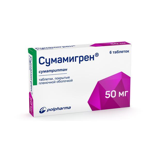Сумамигрен Купить В Ставрополе