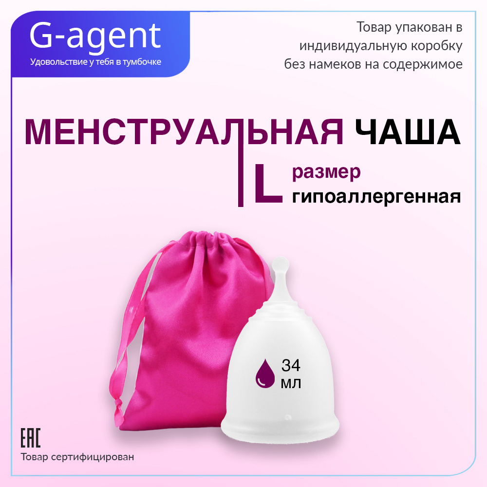 Менструальная чаша OneCUP Classic L, розовая OC87 - OneCUP - Менструальные чаши - Купить