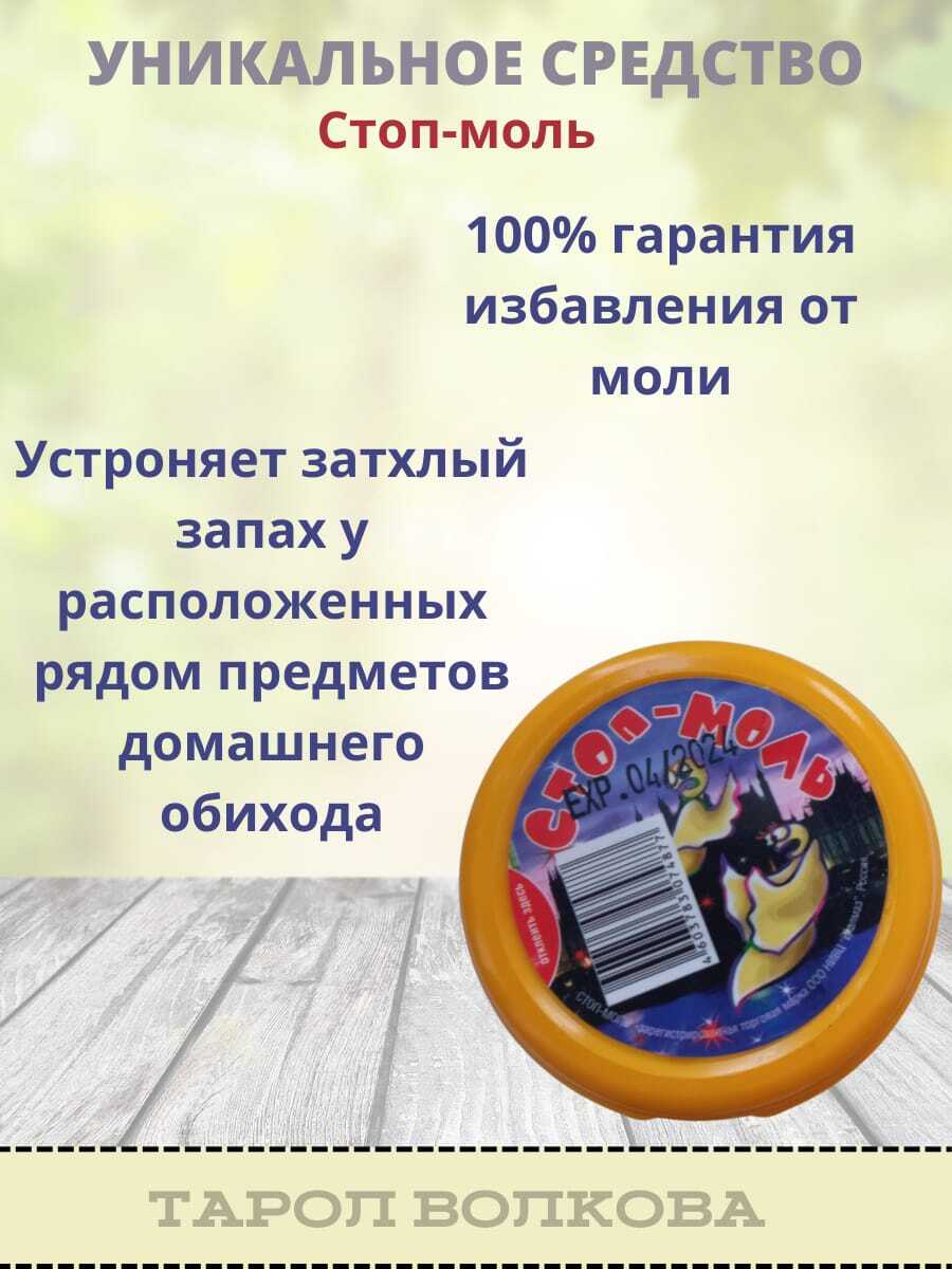 Тарол Волкова Купить В Новосибирске Адреса Магазинов Тарол Волкова Купить В Новосибирске Адреса Магазинов