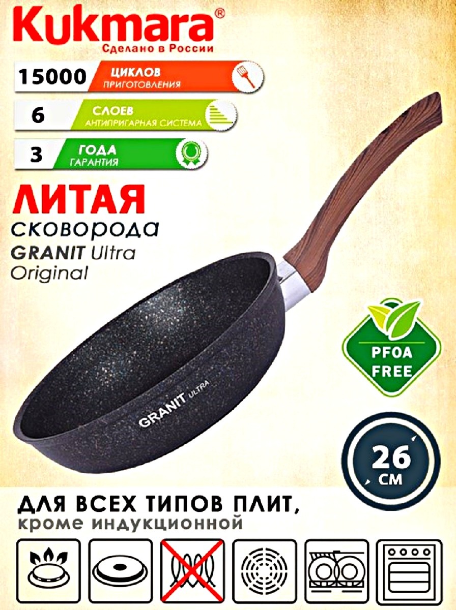 Купить Сковороду Кукмара В Интернет Магазине Недорого