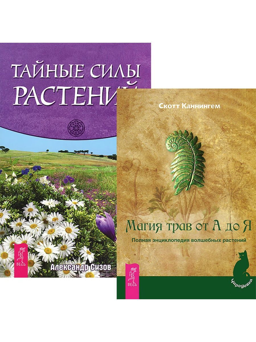 Тайны Трав Интернет Магазин