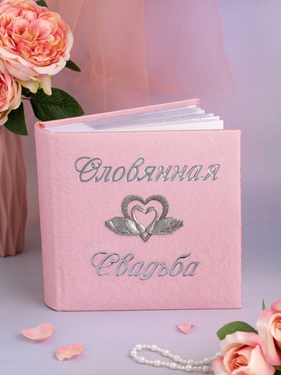 Картинка с днем свадьбы 10 лет