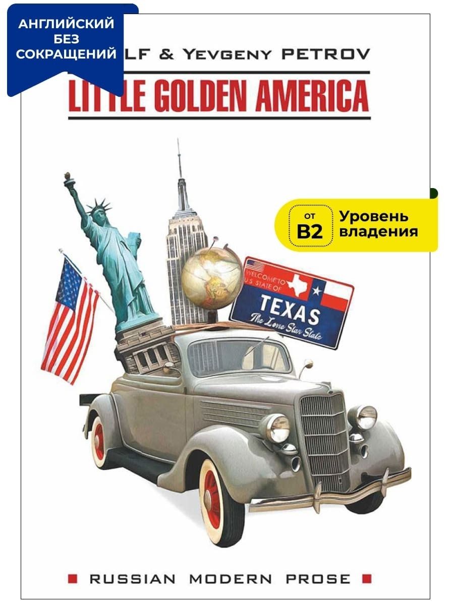 Фотографии ильфа и петрова из америки