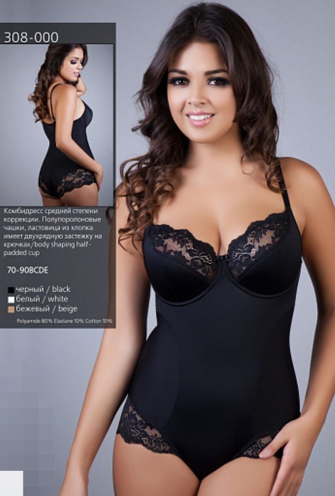 Комбидресс 