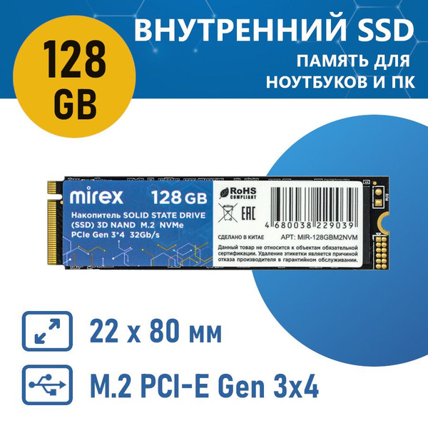 Ssd Mirex M Nvm Mir Gbm Nvm