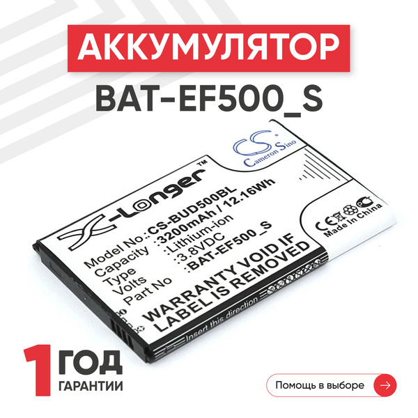 Аккумулятор батарея Cameron Sino CS BUD500BL BAT EF500 S для