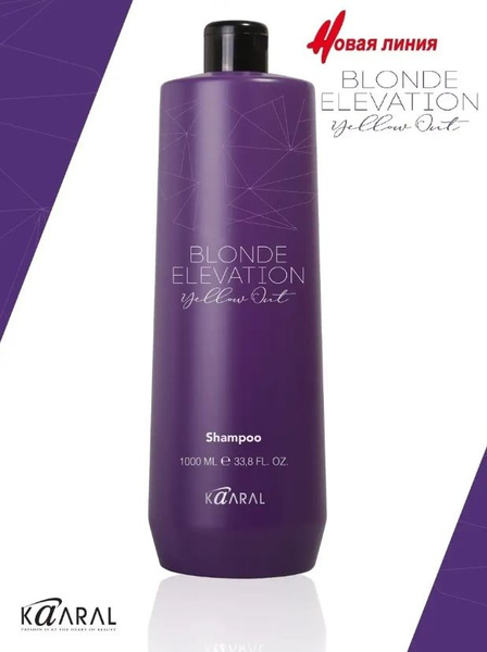 Kaaral ААА Антижелтый шампунь для волос BLONDE ELEVATION SHAMPOO LT 1