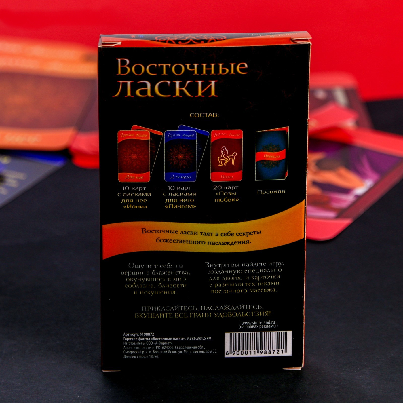 Игра-фанты для двоих «Восточные ласки», 10 карт 1198872 - Сима Лэнд 2 - Игры - Купить