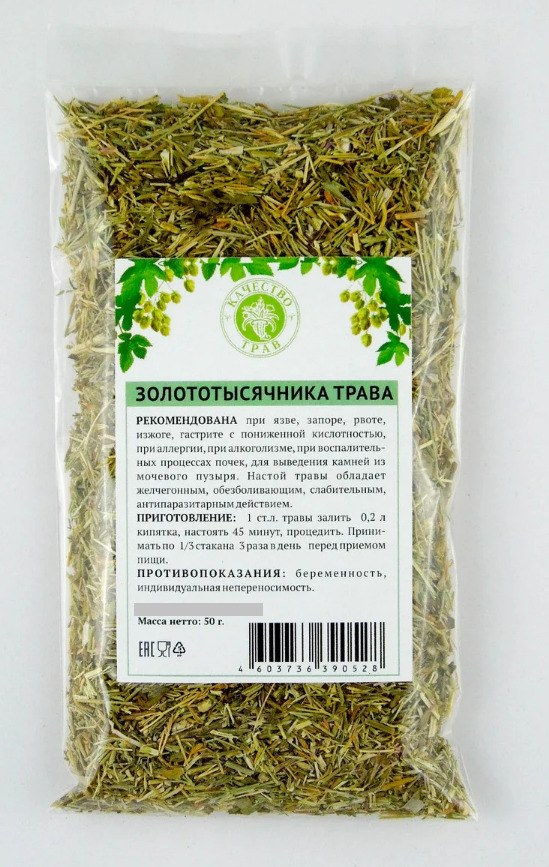 Расторопша Трава Купить В Аптеке Цена