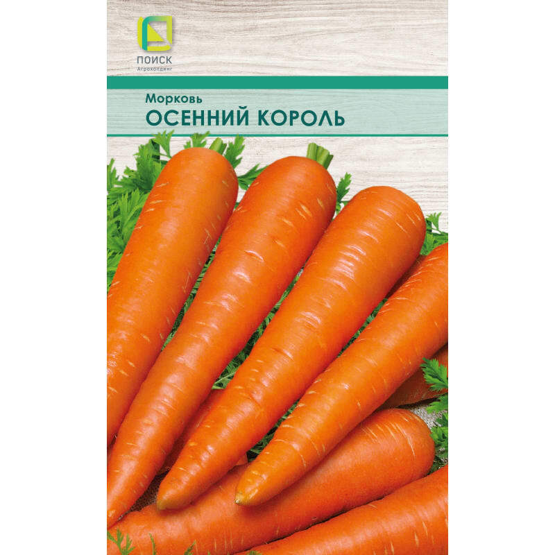 Морковь Осенний Король Описание Сорта Фото Отзывы