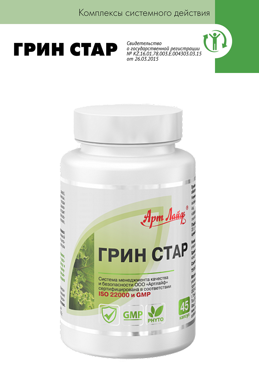 Чагалюкс Купить