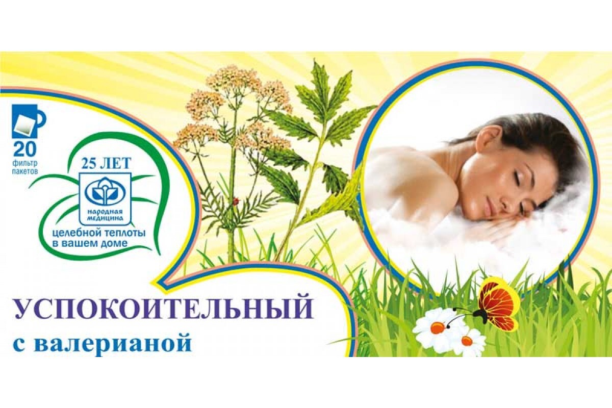 Успокоительный Сбор Купить В Спб