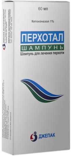 Перхотал Где Купить