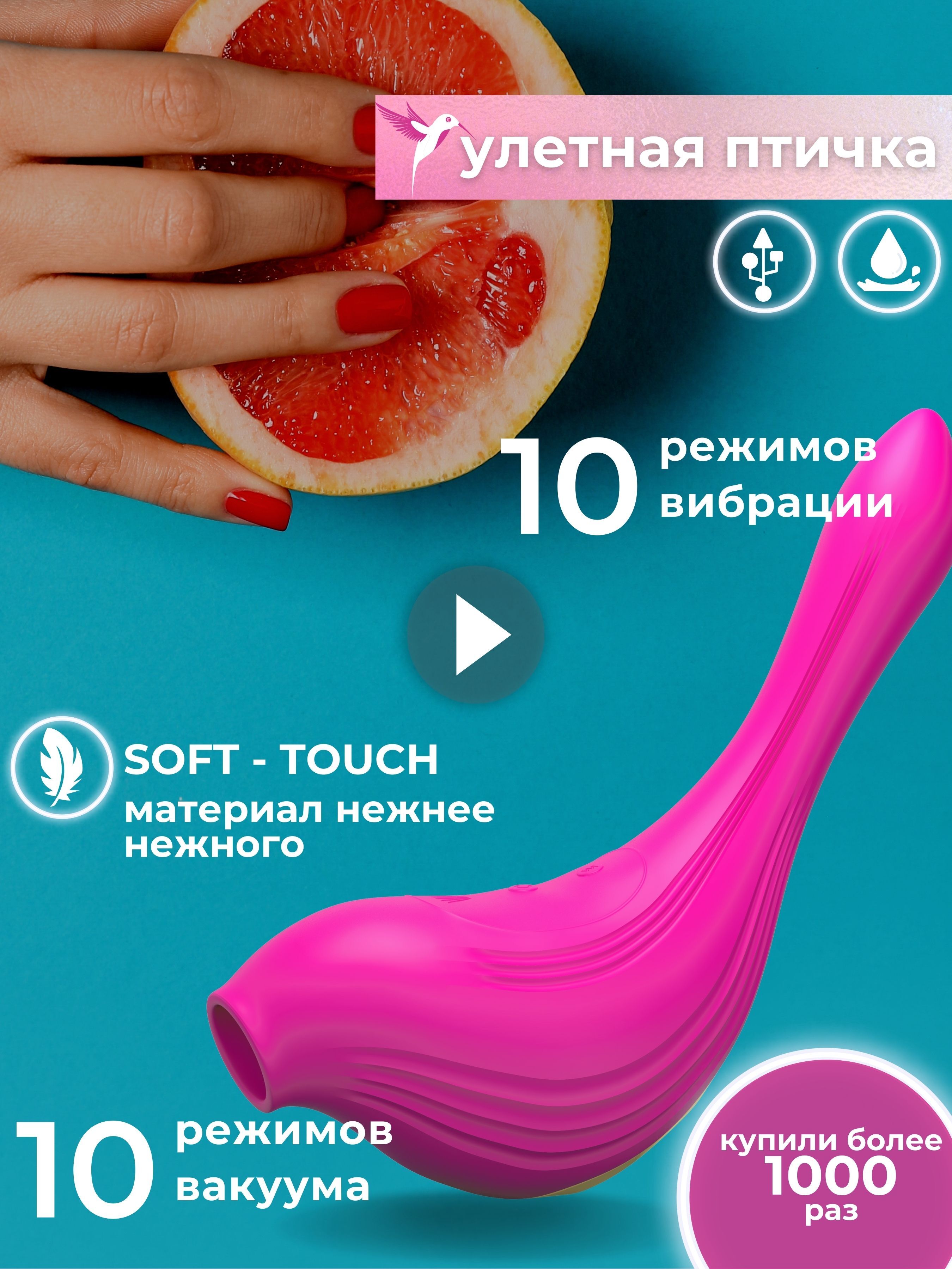 Вибратор Вакуумный Стимулятор Точки G