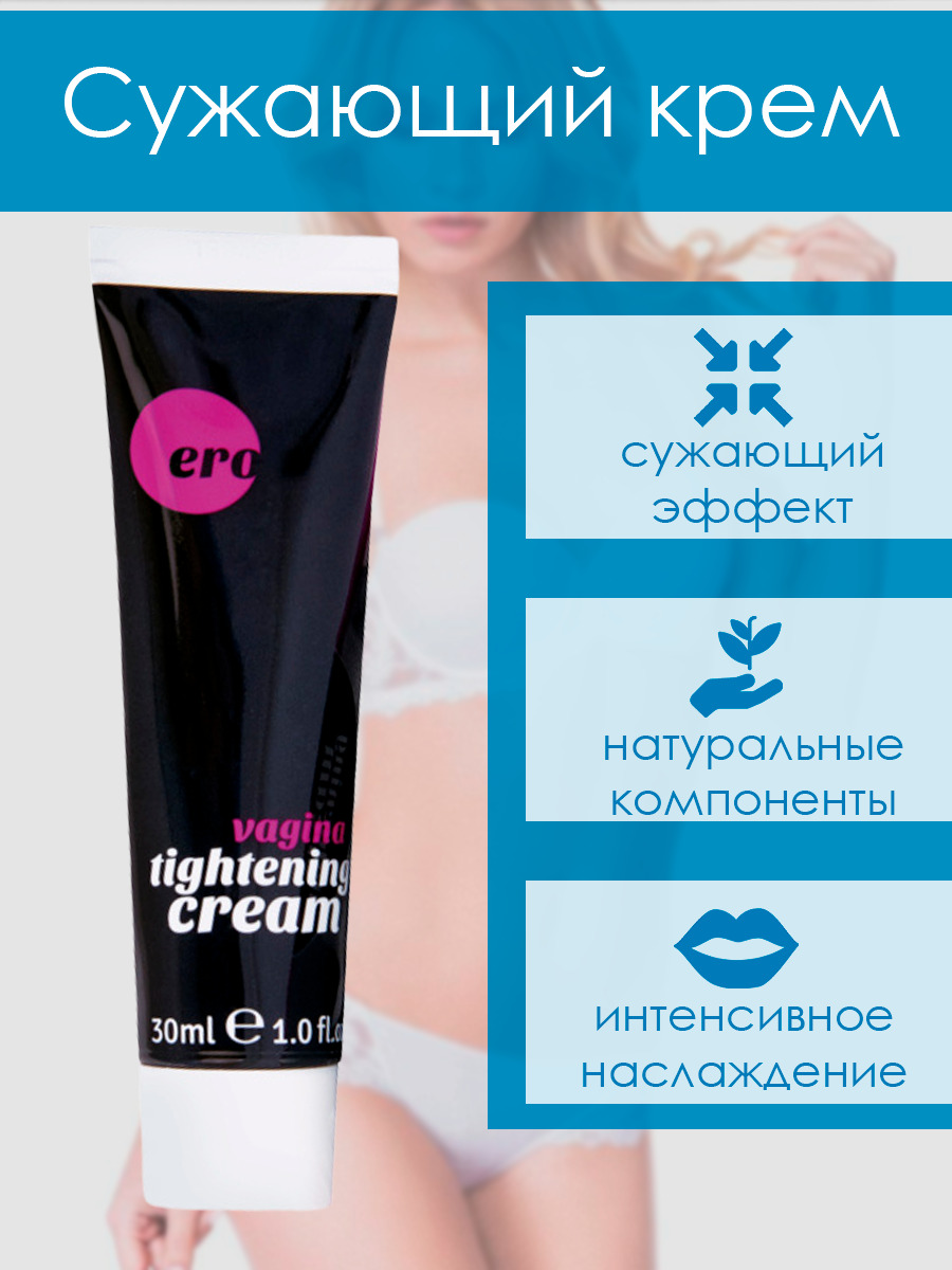 Сужающий спрей Tightening XXS купить со скидкой в секс шопе  Лубриканты  Сужающие