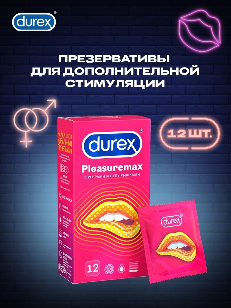 Презервативы Durex Pleasuremax рельефные, 12 шт 8103507 - Durex - Ребристые презервативы - Купить