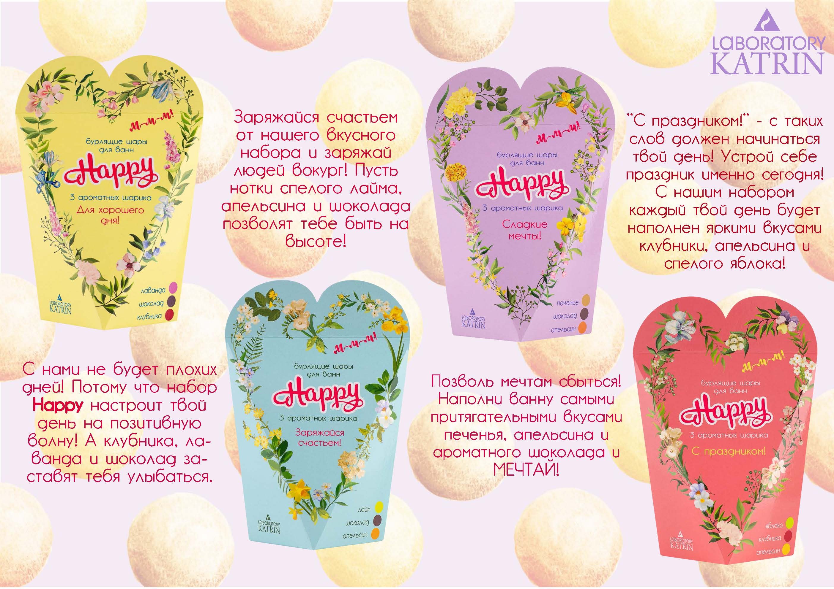 Набор бурлящих шаров для ванн 