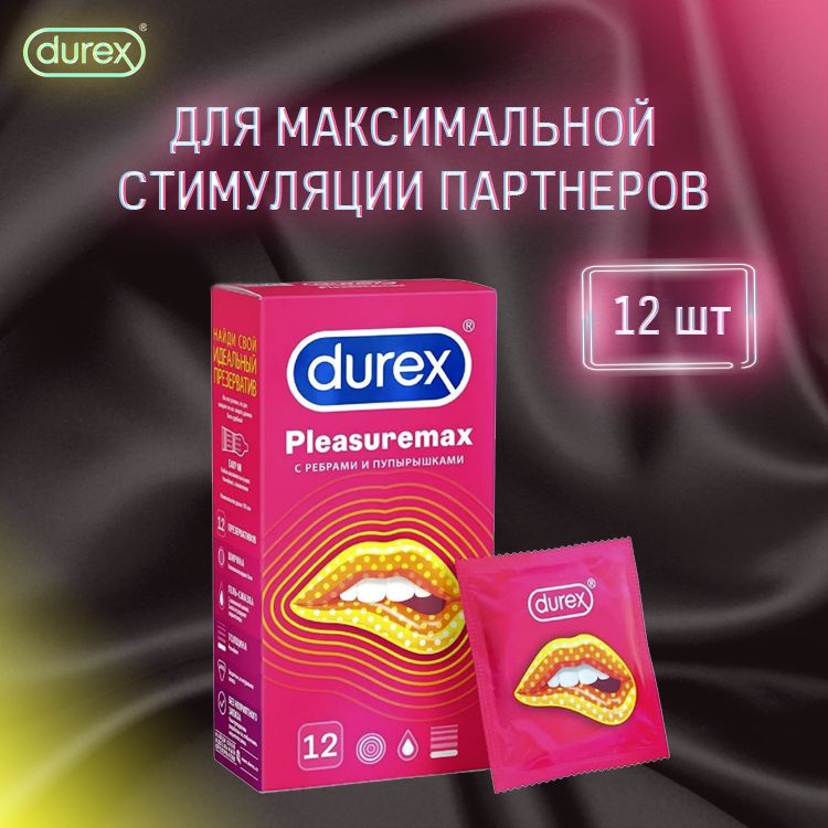 Презервативы Durex Pleasuremax рельефные, 12 шт 8103507 - Durex - Ребристые презервативы - Купить