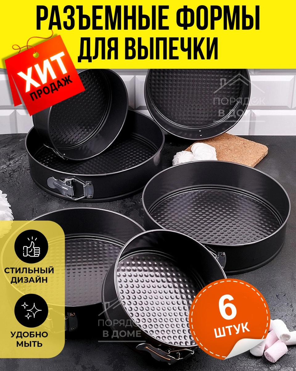 Озон Интернет Магазин Формы Для Выпечки Озон Интернет Магазин Формы Для Выпечки
