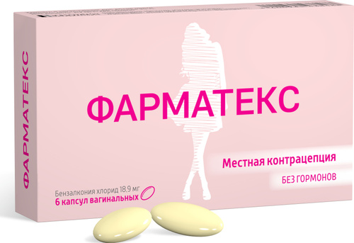 Фарматекс Свечи Цена Саратов Фарматекс Свечи Цена Саратов