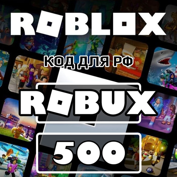 Roblox Robux