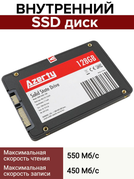 128 ГБ Внутренний SSD диск Azerty Bory R500 Azerty Bory R500 128