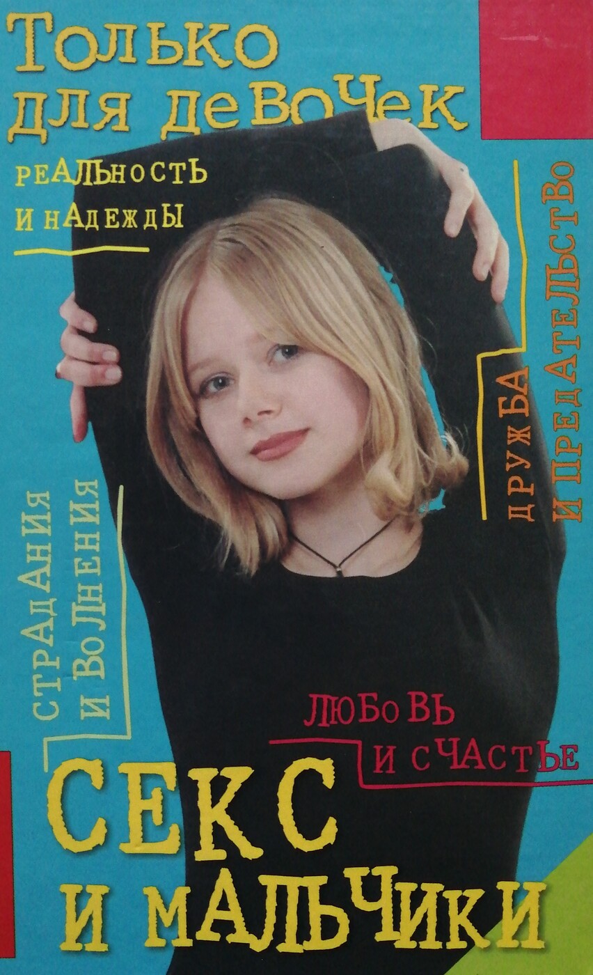 книги эротика для детей (119) фото