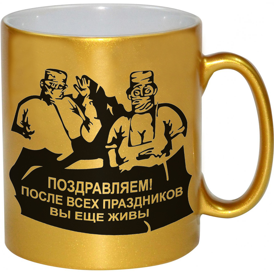 Поздравление На Кружку С Днем Рождения