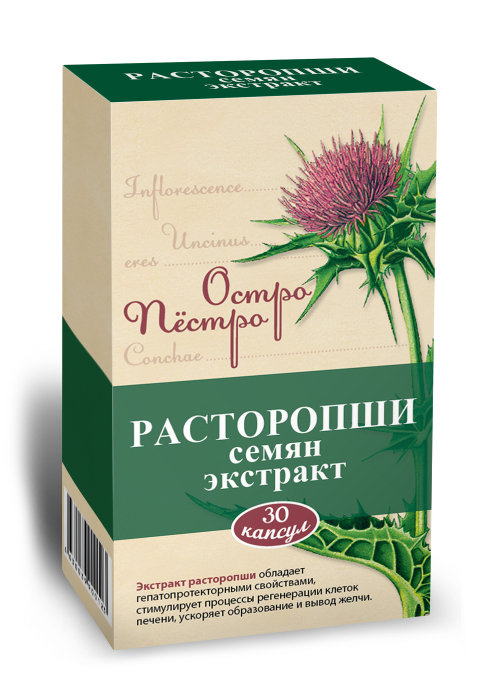 Таблетки Расторопши Цена Отзывы
