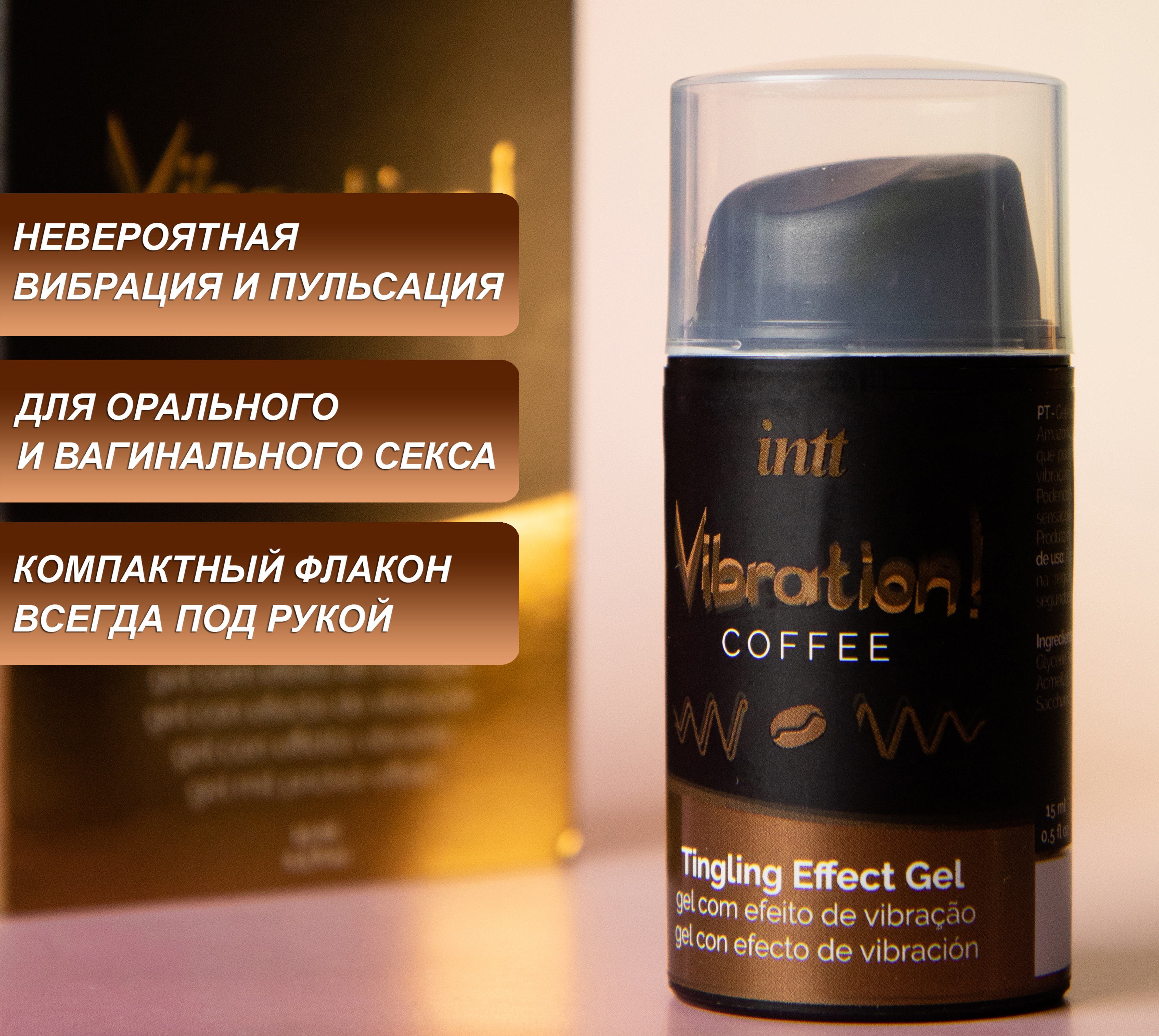 Жидкий вибратор Intt Vibration Coffee, 15 мл VIB0005 - INTT - Жидкий вибратор - Купить