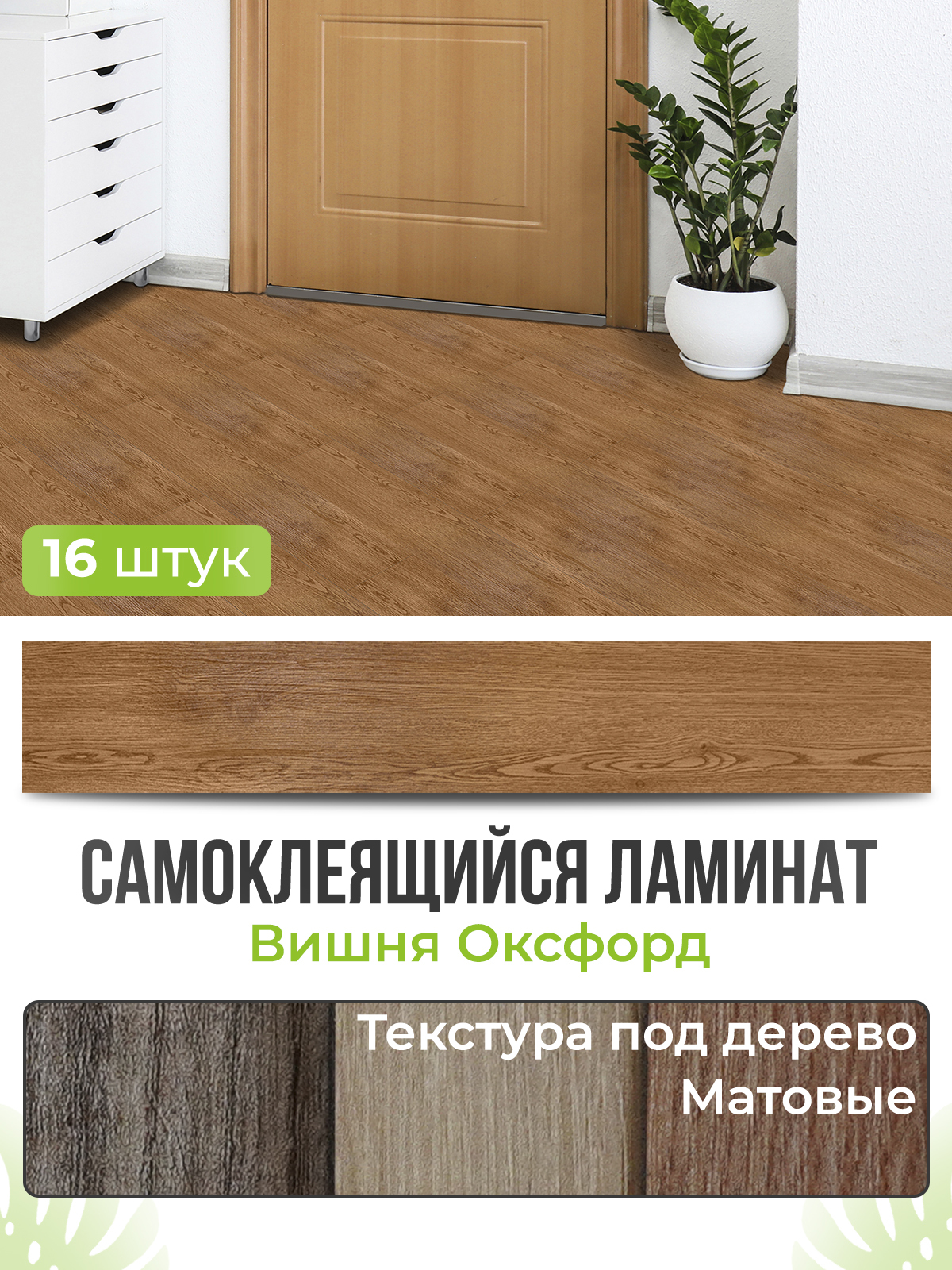 Самоклеющиеся Панели Пвх Для Пола Отзывы Фото