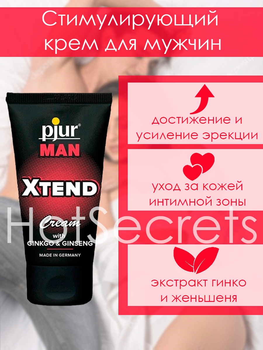 Стимулирующий гель для мужчин Xtend купить со скидкой в секс шопе  Лубриканты  Возбуждающие