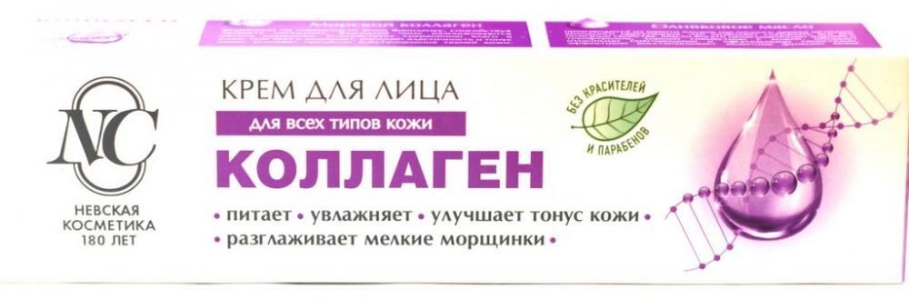 Невская Косметика Аптека Невская Косметика Аптека
