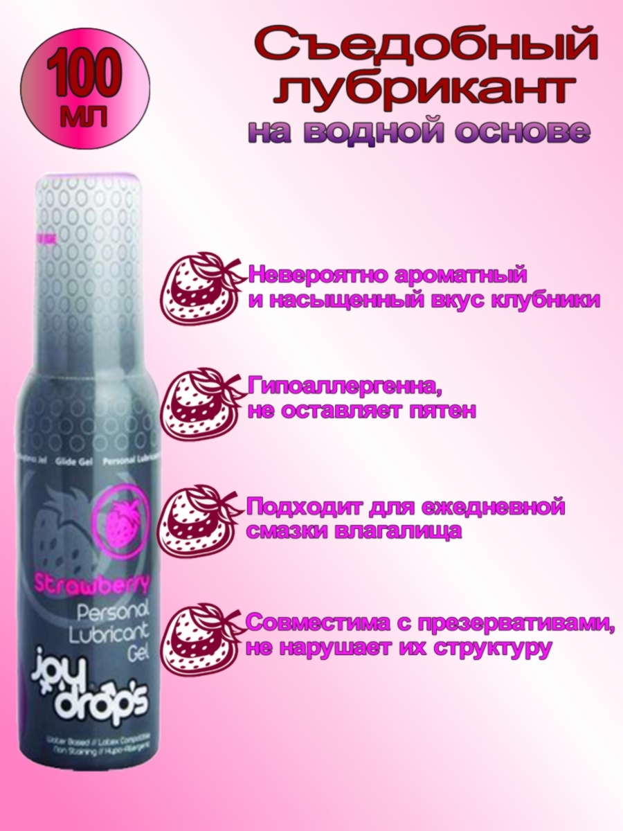 Смазка JoyDrops Шоколад на водной основе, 5 мл ъ03159      - JOYDROPS - Оральные смазки - Купить