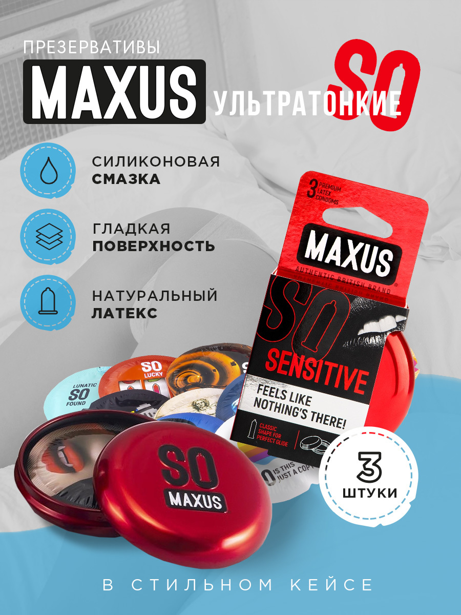 Ультратонкие презервативы Maxus Air Sensitive, 3 шт 0901-009 - MAXUS - Ультратонкие презервативы - Купить