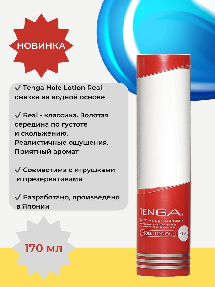 Продлевающая смазка Tenga Hole Lotion Wild, 170 мл 98402 - Tenga - Продлевающие смазки - Купить