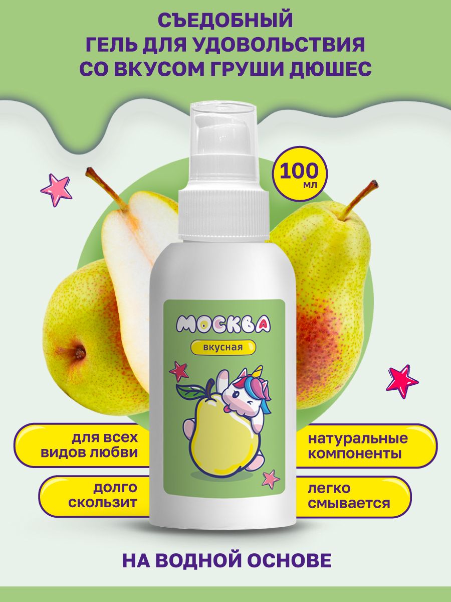 Интимная гель-смазка Москва Вкусная Вишня на водной основе, 100 мл GM041 - Москва - Оральные смазки - Купить