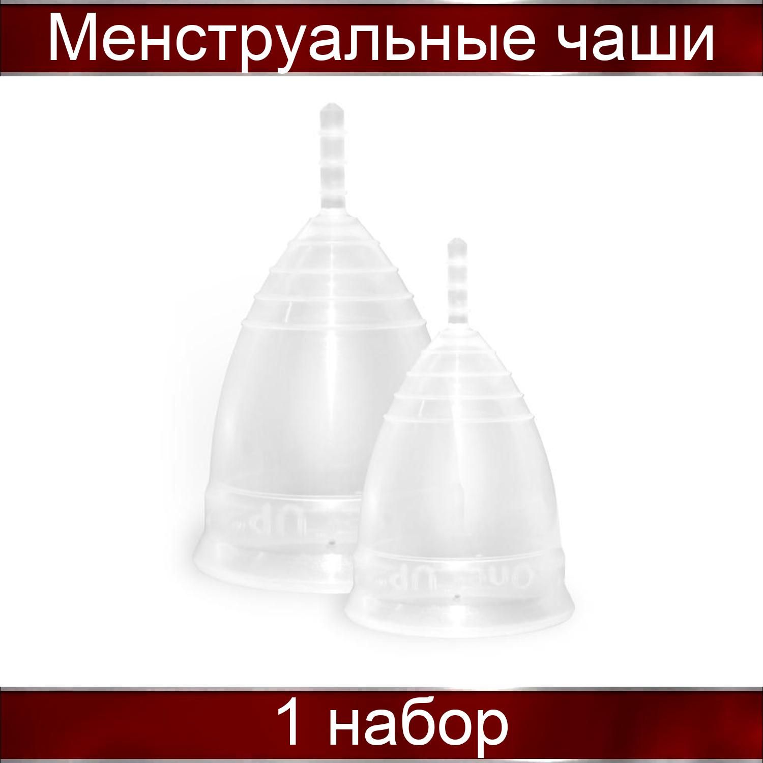 Менструальная чаша OneCUP Classic L, бесцветная OC83 - OneCUP - Менструальные чаши - Купить