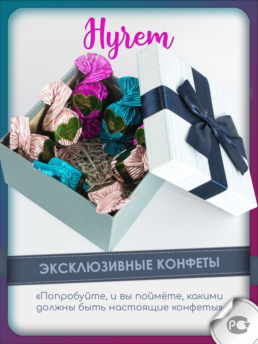 Конфеты хюррем