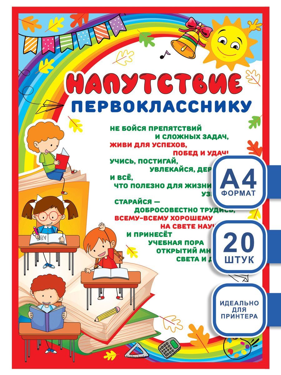 Первокласснице поздравление